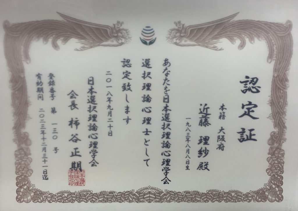 人間関係の悩みを回復。選択理論心理学 経営者、マネジメントにも効果的オインラインで学べる。歯科医院、離職率低下、より良い人間関係、歯科衛生士悩み、自分らしく生きる、歯科コンサルタント、カウンセリング、美人、ストレスフリー、分子栄養学、幸せを育む