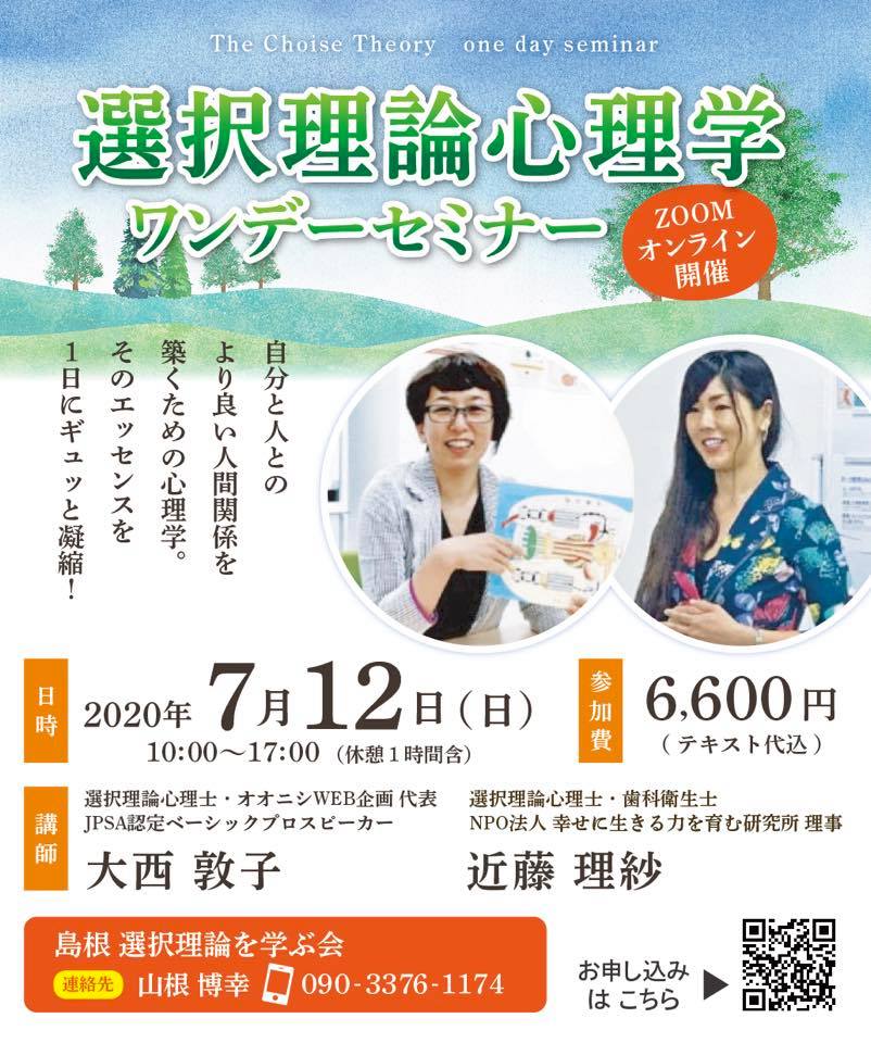 人間関係の悩みを回復。選択理論心理学 経営者、マネジメントにも効果的オインラインで学べる。歯科医院、離職率低下、より良い人間関係、歯科衛生士悩み、自分らしく生きる、歯科コンサルタント、カウンセリング、美人、ストレスフリー、分子栄養学