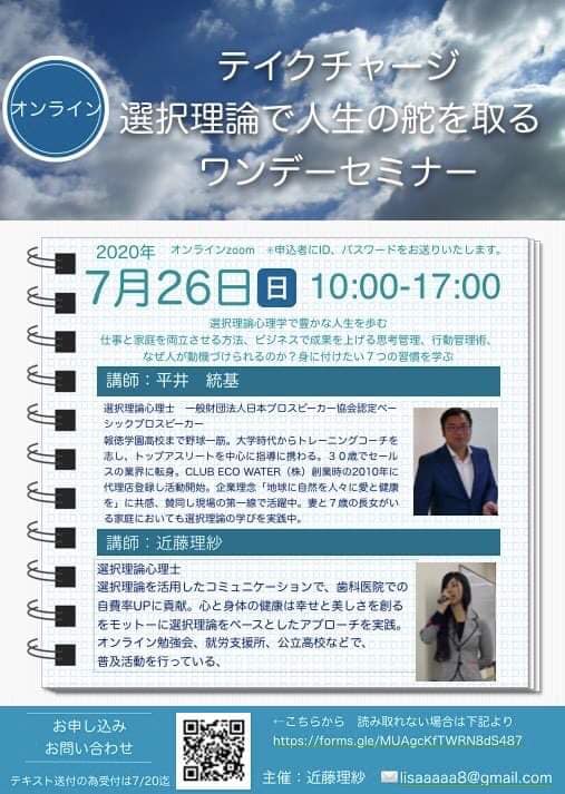 人間関係の悩みを回復。選択理論心理学 経営者、マネジメントにも効果的オインラインで学べる。歯科医院、離職率低下、より良い人間関係、歯科衛生士悩み、自分らしく生きる、歯科コンサルタント、カウンセリング、美人、ストレスフリー、分子栄養学