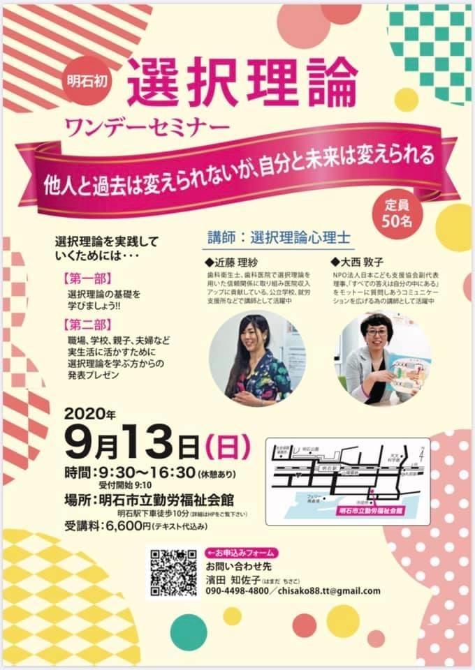 人間関係の悩みを回復。選択理論心理学 経営者、マネジメントにも効果的オインラインで学べる。歯科医院、離職率低下、より良い人間関係、歯科衛生士悩み、自分らしく生きる、歯科コンサルタント、カウンセリング、美人、ストレスフリー、分子栄養学