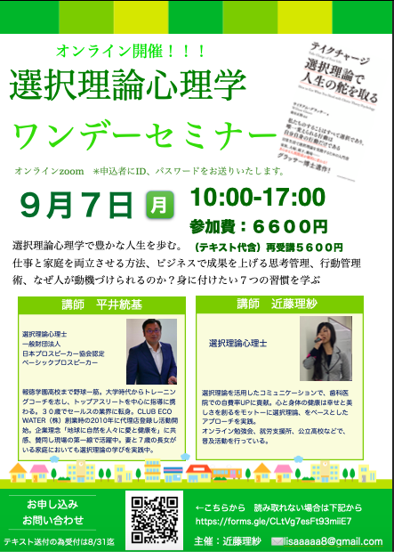 人間関係の悩みを回復。選択理論心理学 経営者、マネジメントにも効果的オインラインで学べる。歯科医院、離職率低下、より良い人間関係、歯科衛生士悩み、自分らしく生きる、歯科コンサルタント、カウンセリング、美人、ストレスフリー、分子栄養学