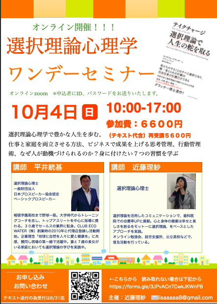 人間関係の悩みを回復。選択理論心理学 経営者、マネジメントにも効果的オインラインで学べる。歯科医院、離職率低下、より良い人間関係、歯科衛生士悩み、自分らしく生きる、歯科コンサルタント、カウンセリング、美人、ストレスフリー、分子栄養学