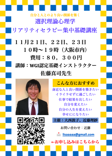 人間関係の悩みを回復。選択理論心理学 経営者、マネジメントにも効果的オインラインで学べる。歯科医院、離職率低下、より良い人間関係、歯科衛生士悩み、自分らしく生きる、歯科コンサルタント、カウンセリング、美人、ストレスフリー、分子栄養学、幸せを育む
