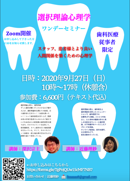 人間関係の悩みを回復。選択理論心理学 経営者、マネジメントにも効果的オインラインで学べる。歯科医院、離職率低下、より良い人間関係、歯科衛生士悩み、自分らしく生きる、歯科コンサルタント、カウンセリング、美人、ストレスフリー、分子栄養学