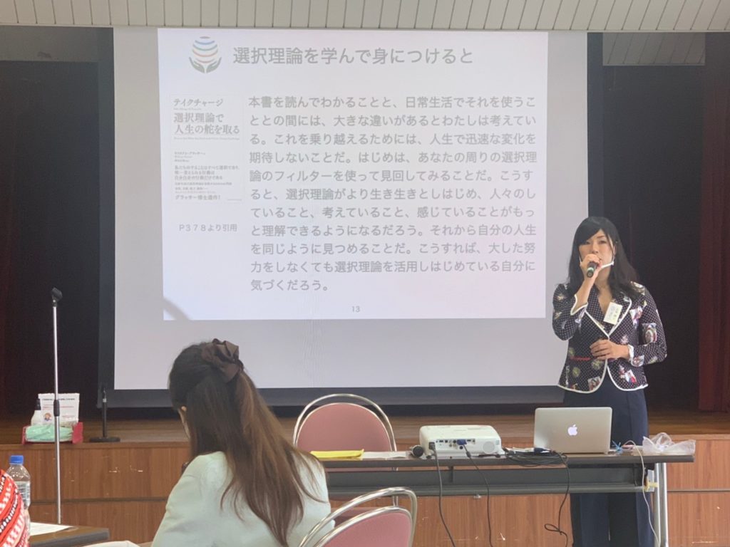 人間関係の悩みを回復。選択理論心理学 経営者、マネジメントにも効果的オインラインで学べる。歯科医院、離職率低下、より良い人間関係、歯科衛生士悩み、自分らしく生きる、歯科コンサルタント、カウンセリング、美人、ストレスフリー、分子栄養学、幸せを育む