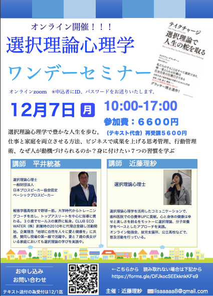 人間関係の悩みを回復。選択理論心理学 経営者、マネジメントにも効果的オインラインで学べる。歯科医院、離職率低下、より良い人間関係、歯科衛生士悩み、自分らしく生きる、歯科コンサルタント、カウンセリング、美人、ストレスフリー、分子栄養学、幸せを育む