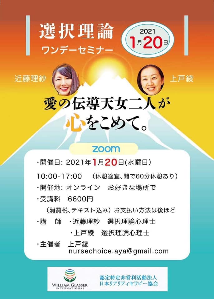 人間関係の悩みを回復。選択理論心理学 経営者、マネジメントにも効果的オインラインで学べる。歯科医院、離職率低下、より良い人間関係、歯科衛生士悩み、自分らしく生きる、歯科コンサルタント、カウンセリング、美人、ストレスフリー、分子栄養学、幸せを育む